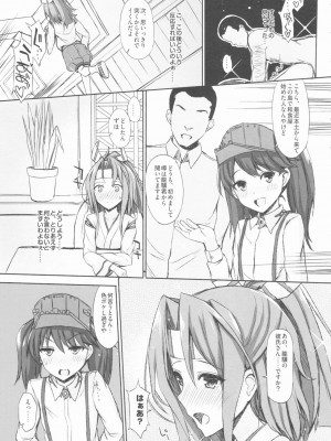 INST (Interstellar)&nbsp;&nbsp;艦これまとめ_060