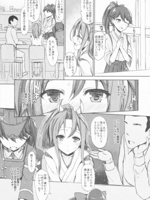 INST (Interstellar)&nbsp;&nbsp;艦これまとめ_062