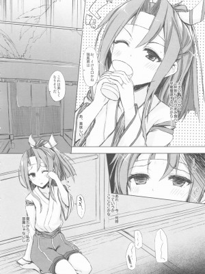 INST (Interstellar)&nbsp;&nbsp;艦これまとめ_063