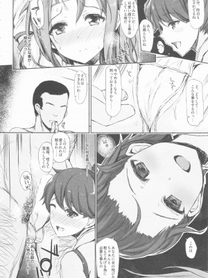 INST (Interstellar)&nbsp;&nbsp;艦これまとめ_069