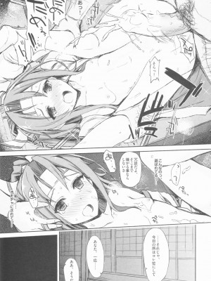 INST (Interstellar)&nbsp;&nbsp;艦これまとめ_074