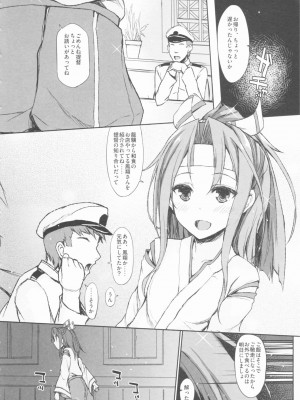 INST (Interstellar)&nbsp;&nbsp;艦これまとめ_075