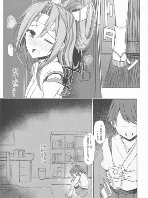 INST (Interstellar)&nbsp;&nbsp;艦これまとめ_076