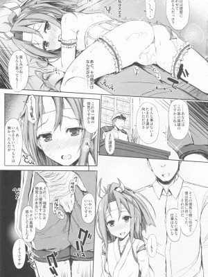 INST (Interstellar)&nbsp;&nbsp;艦これまとめ_084