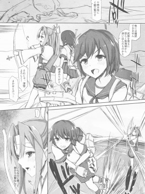 INST (Interstellar)&nbsp;&nbsp;艦これまとめ_097