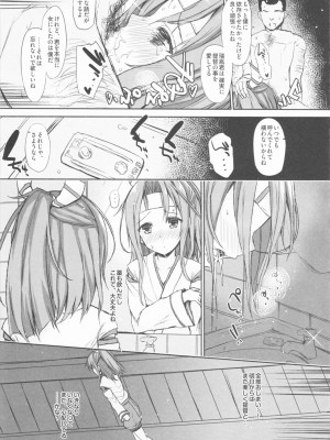 INST (Interstellar)&nbsp;&nbsp;艦これまとめ_116