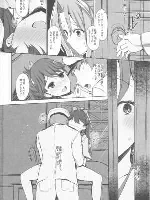 INST (Interstellar)&nbsp;&nbsp;艦これまとめ_117