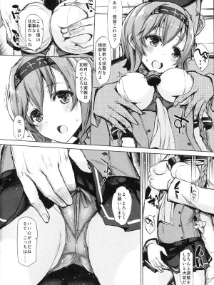 INST (Interstellar)&nbsp;&nbsp;艦これまとめ_122