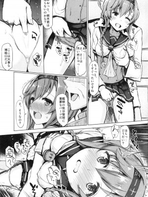 INST (Interstellar)&nbsp;&nbsp;艦これまとめ_123