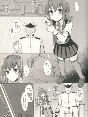 INST (Interstellar)&nbsp;&nbsp;艦これまとめ_141