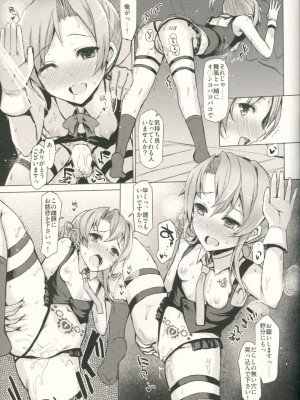 INST (Interstellar)&nbsp;&nbsp;艦これまとめ_143