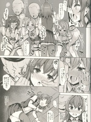 INST (Interstellar)&nbsp;&nbsp;艦これまとめ_145