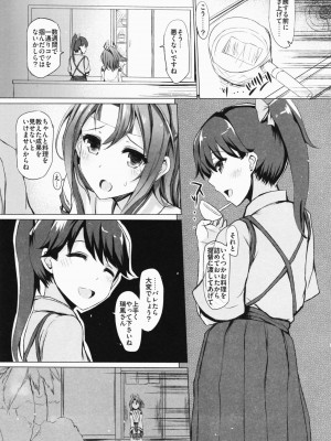 INST (Interstellar)&nbsp;&nbsp;艦これまとめ_169