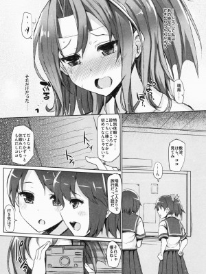 INST (Interstellar)&nbsp;&nbsp;艦これまとめ_173