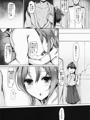 INST (Interstellar)&nbsp;&nbsp;艦これまとめ_181