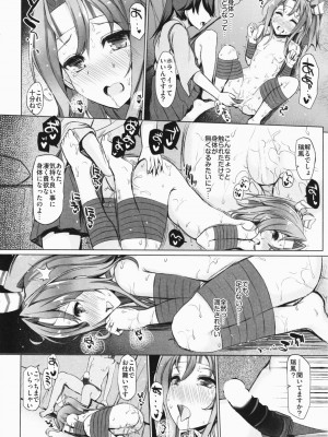 INST (Interstellar)&nbsp;&nbsp;艦これまとめ_194