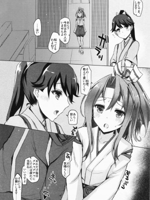 INST (Interstellar)&nbsp;&nbsp;艦これまとめ_228