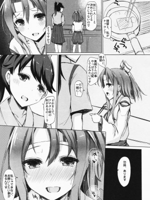 INST (Interstellar)&nbsp;&nbsp;艦これまとめ_233