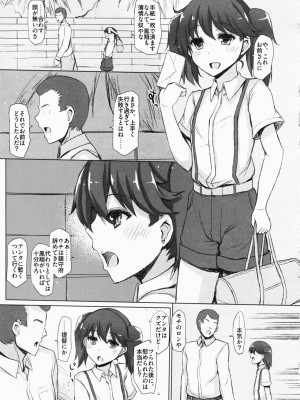 INST (Interstellar)&nbsp;&nbsp;艦これまとめ_243