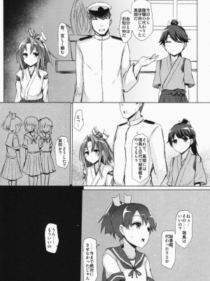 INST (Interstellar)&nbsp;&nbsp;艦これまとめ_245