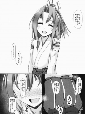 INST (Interstellar)&nbsp;&nbsp;艦これまとめ_246