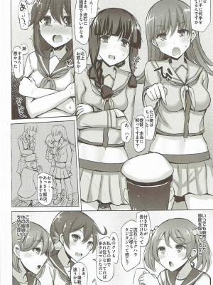 INST (Interstellar)&nbsp;&nbsp;艦これまとめ_250