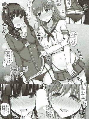 INST (Interstellar)&nbsp;&nbsp;艦これまとめ_261