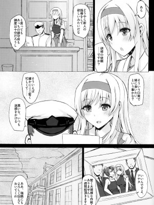 INST (Interstellar)&nbsp;&nbsp;艦これまとめ_273