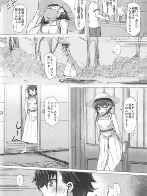 INST (Interstellar)&nbsp;&nbsp;艦これまとめ_304