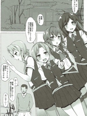 INST (Interstellar)&nbsp;&nbsp;艦これまとめ_333