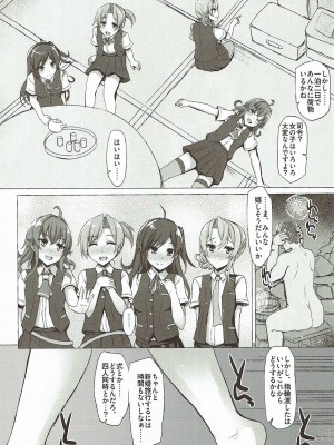 INST (Interstellar)&nbsp;&nbsp;艦これまとめ_334