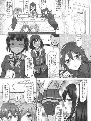 INST (Interstellar)&nbsp;&nbsp;艦これまとめ_365