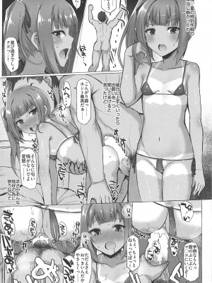 INST (Interstellar)&nbsp;&nbsp;艦これまとめ_367