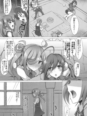 INST (Interstellar)&nbsp;&nbsp;艦これまとめ_371