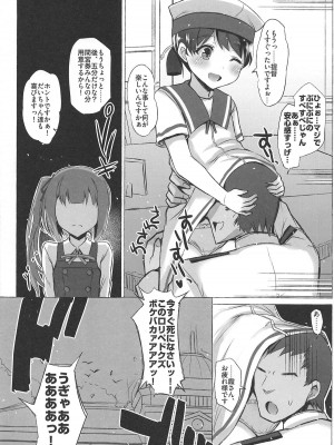 INST (Interstellar)&nbsp;&nbsp;艦これまとめ_374