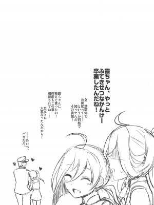 INST (Interstellar)&nbsp;&nbsp;艦これまとめ_396