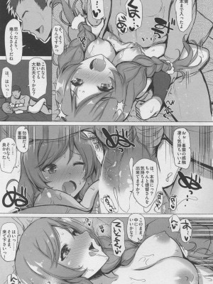 INST (Interstellar)&nbsp;&nbsp;艦これまとめ_401