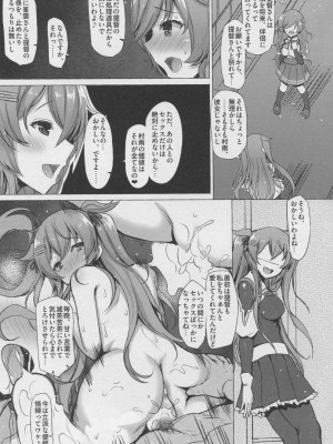 INST (Interstellar)&nbsp;&nbsp;艦これまとめ_407