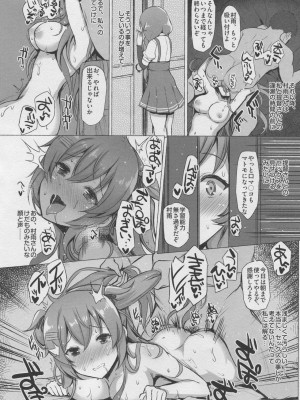 INST (Interstellar)&nbsp;&nbsp;艦これまとめ_410