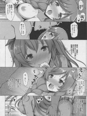 INST (Interstellar)&nbsp;&nbsp;艦これまとめ_412