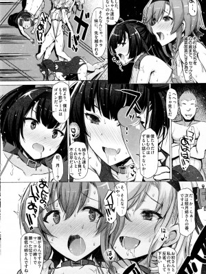 INST (Interstellar)&nbsp;&nbsp;艦これまとめ_444