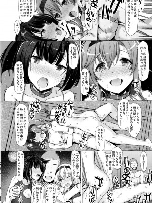 INST (Interstellar)&nbsp;&nbsp;艦これまとめ_446