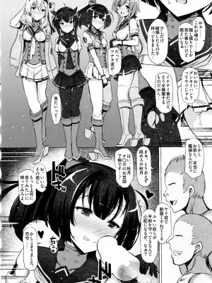 INST (Interstellar)&nbsp;&nbsp;艦これまとめ_448