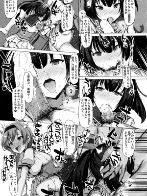 INST (Interstellar)&nbsp;&nbsp;艦これまとめ_449