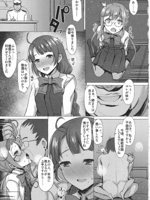 INST (Interstellar)&nbsp;&nbsp;艦これまとめ_471