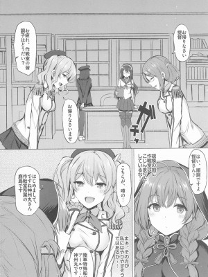 INST (Interstellar)&nbsp;&nbsp;艦これまとめ_490