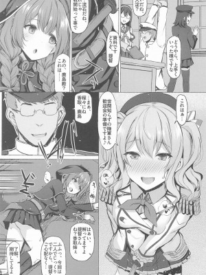 INST (Interstellar)&nbsp;&nbsp;艦これまとめ_491