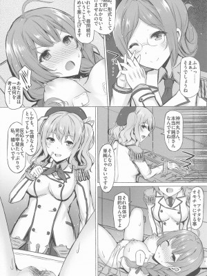INST (Interstellar)&nbsp;&nbsp;艦これまとめ_494