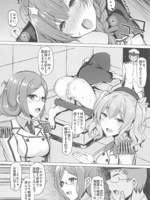 INST (Interstellar)&nbsp;&nbsp;艦これまとめ_498