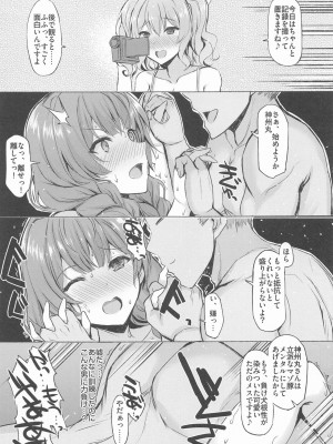 INST (Interstellar)&nbsp;&nbsp;艦これまとめ_511